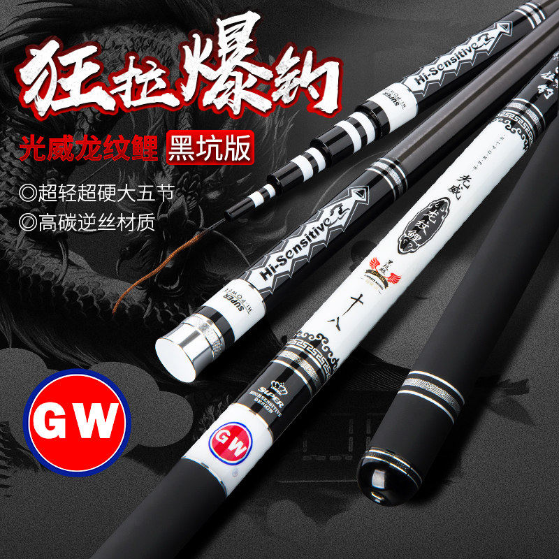 Glongwei carp black pit flagship fishing rod Ultra - light hard carbon stand fishing rod 19 - H handle black pit flying fish