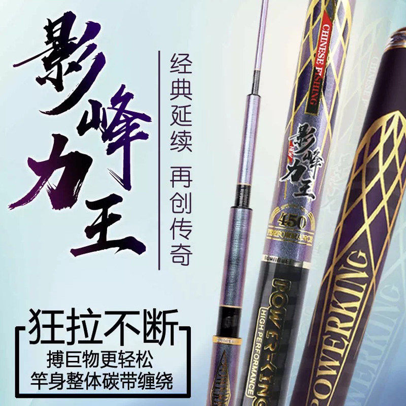 Guangwei Fishing Rod Shadow Peak Force King 5 4m Carbon Table Fishing Rod 7 2 Long Section Ultra-light Ultra-hard Hand Rod Flagship