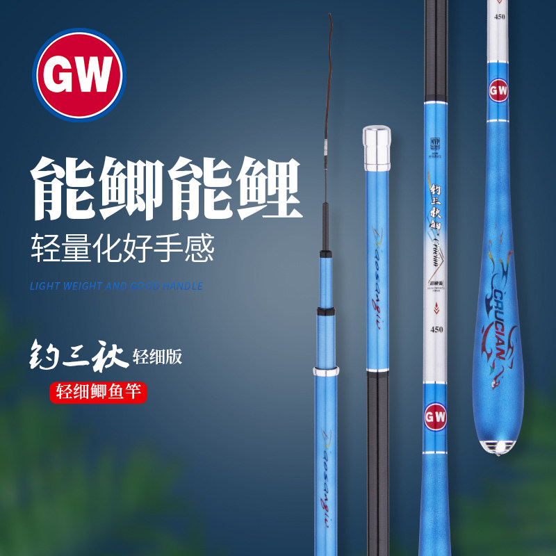 Light Vegan Fishing Rod Fishing Three Autumn Crucian Carp Rod Carbon Ultralight Ultrafine 37 Tuning Crucian Fish Rod Bench Fishing Rod's Rod Flagship