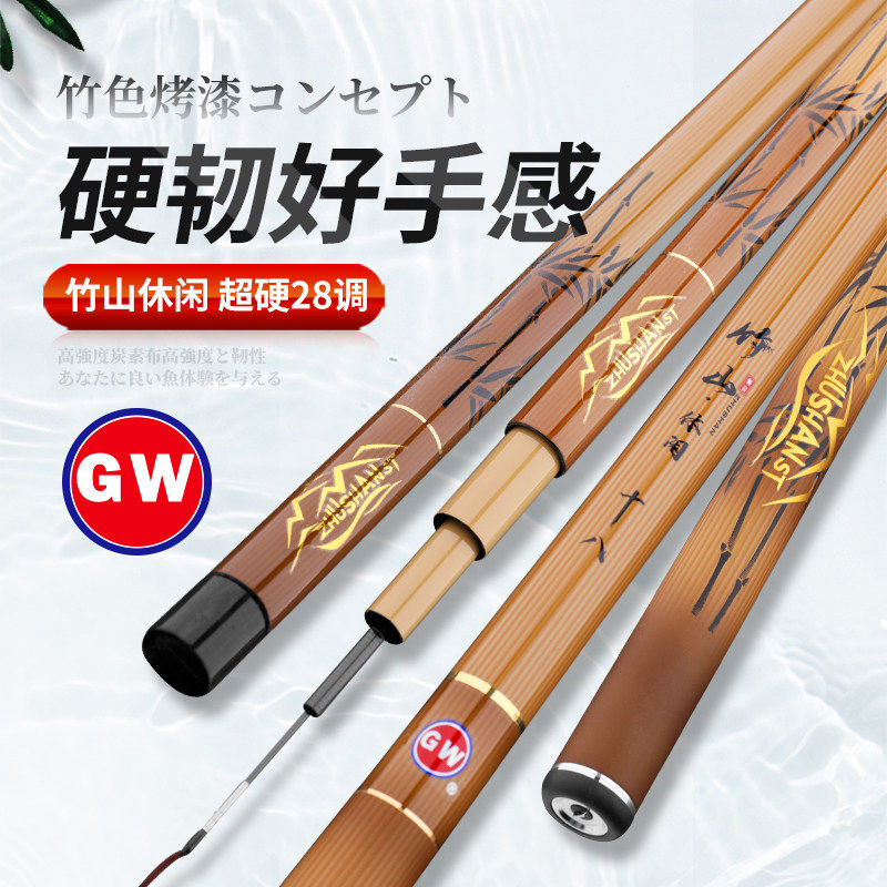 Guangwei Fish Pole Casual Carp Rod Ultra - hard Carbon Table Fishing Rod Lake Bay 28 tuning