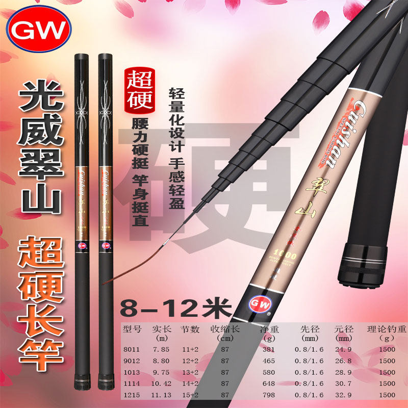 Guangwei flagship lake library long pole playing nest pole hand pole gun pole carbon fishing rod 9 10 11 12 meters Cui Shan