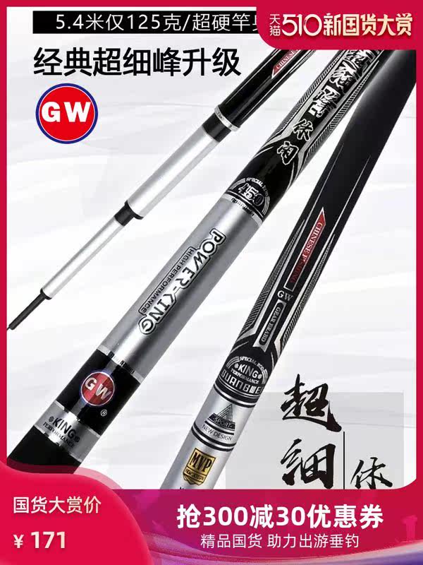 Guangwei fishing rod ultra-fine feng carbon taiko fishing rod ultra-light super hard 28 tune carp long section hand rod fishing rod special rod flagship