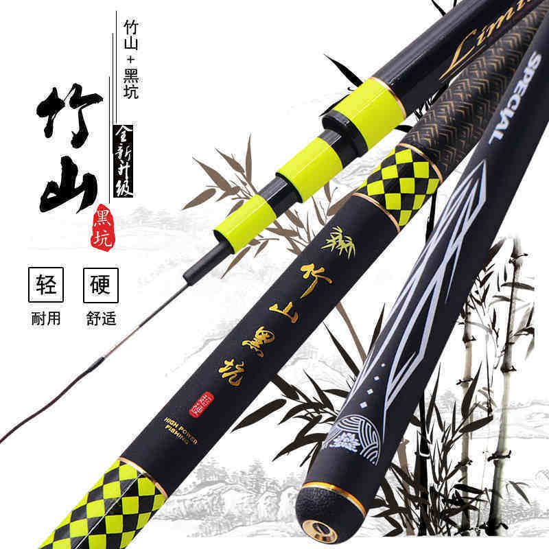 Guangwei Bamboo Black Pit 4 5 meters of carbon fishing rod ultra - hard 28 mobilizing rod fishing gear