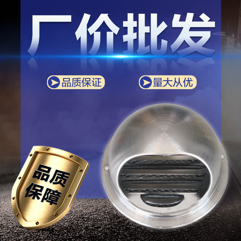 Thicken stainless steel exterior wind cover air outlet fume smoke check valve stainless steel wind cap 15 cm
