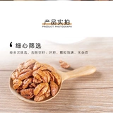 В ноябре первое новое продукт Lin'an Mountain Mountain Olnut Ядра 500 граммов маленького мяса грецкого ореха, разделенного на 3 банки беременных женщин закуски