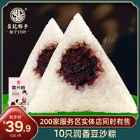 昌记 Zongzi Douzhun 140gx10 Один из джиаксинга.