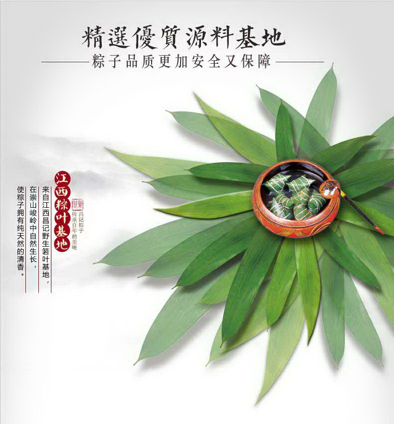 正宗昌记新鲜蜜枣粽140g*2一袋