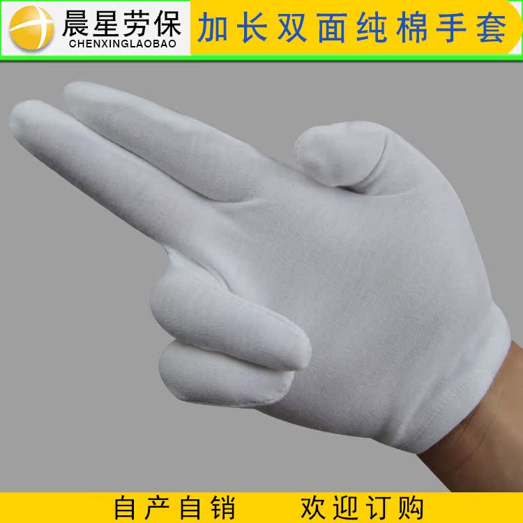 Lengthened double-sided pure cotton glove gift instrument Industrial cotton gloves Job gloves