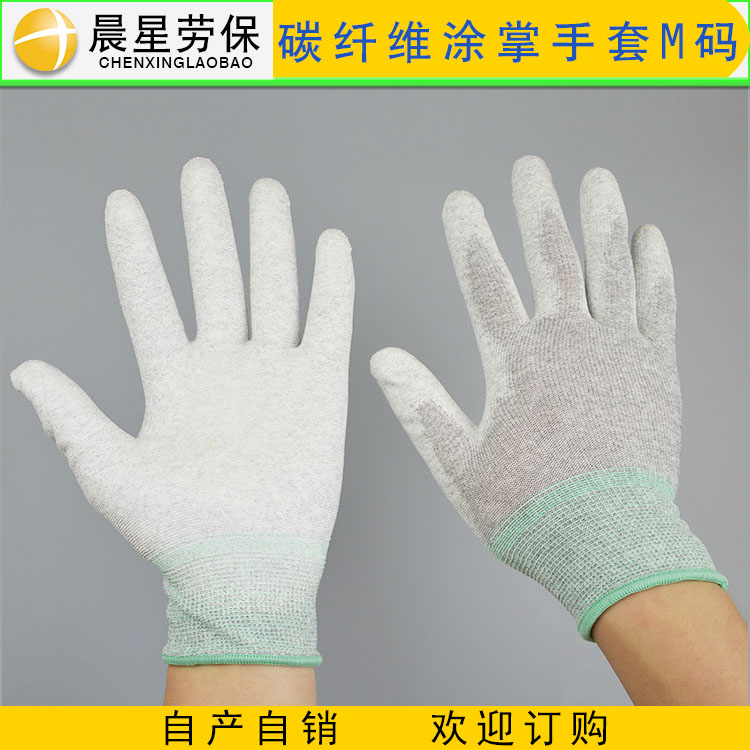 Carbon-removal-coated palm gloves M-code PU nylon coated palm gloves 13-pin antistatic gloves