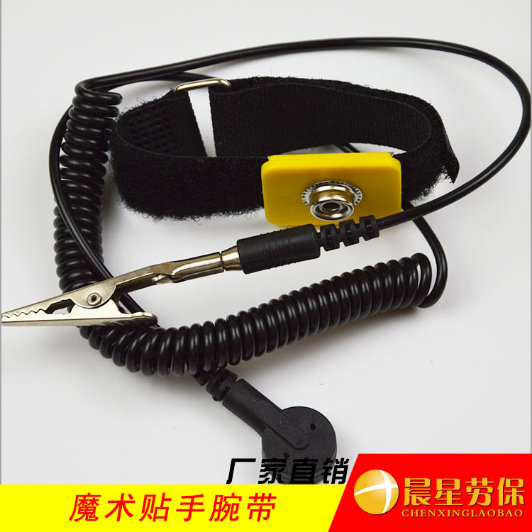 Black magic stick with wrist 1 8MPU cable hand ring antistatic magic sticker wrist protector