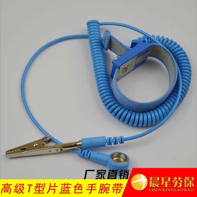 Antistatic Advanced T-type sheet blue cuff T blue wrist strap antistatic PU wire T type hand ring