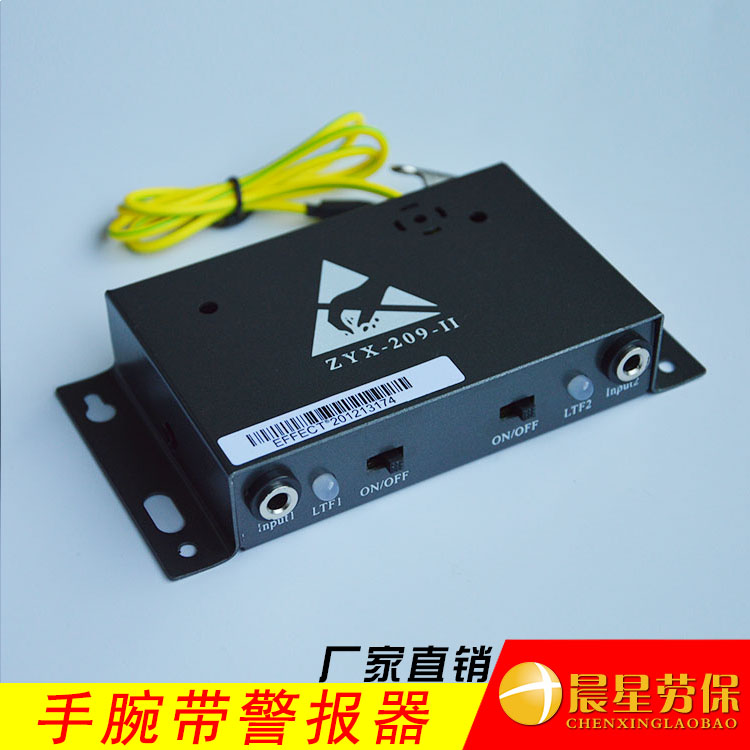 Anti-static alarm zyx-209-II electrostatic ring alarm anti-static wrist alarm