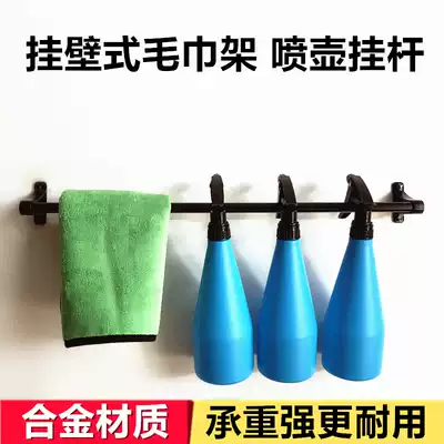 Car beauty watering can rack rack towel hanging rod Simple towel rack car wash shop beauty equipment tools kettle rack Rod