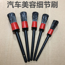 Car beauty details brush round head bristle soft brush crevice dead corner brush door edge air conditioning mouth brush car wash details brush