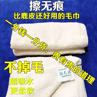 Wipe no trace towel car wash special artificial deerskin car towel ultra-fine fiber non-hair wipe glass absorbent soft cloth
