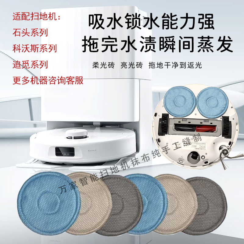 Compatible with Ecovacs X5 Pro/Pro Ultra/Matex Round Mop, Fish Scale Mop, No Watermark