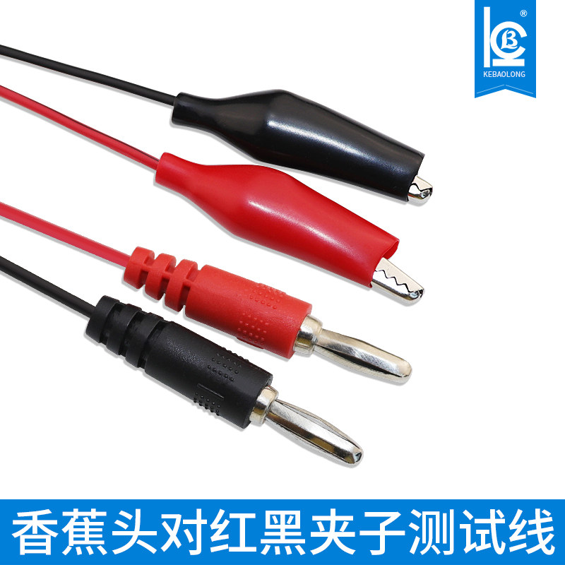 Banana Head to Crocodile clip Sheet Test Line Banana Head Transfer Double Clip Red Black Power Test Line-Taobao
