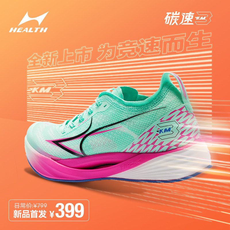 Hails KM3 Full-Palm Carbon Board Running Shoes Students Middle Gaokao Sports Athletics Training Competition Special Race Speed Running Shoes-Taobao