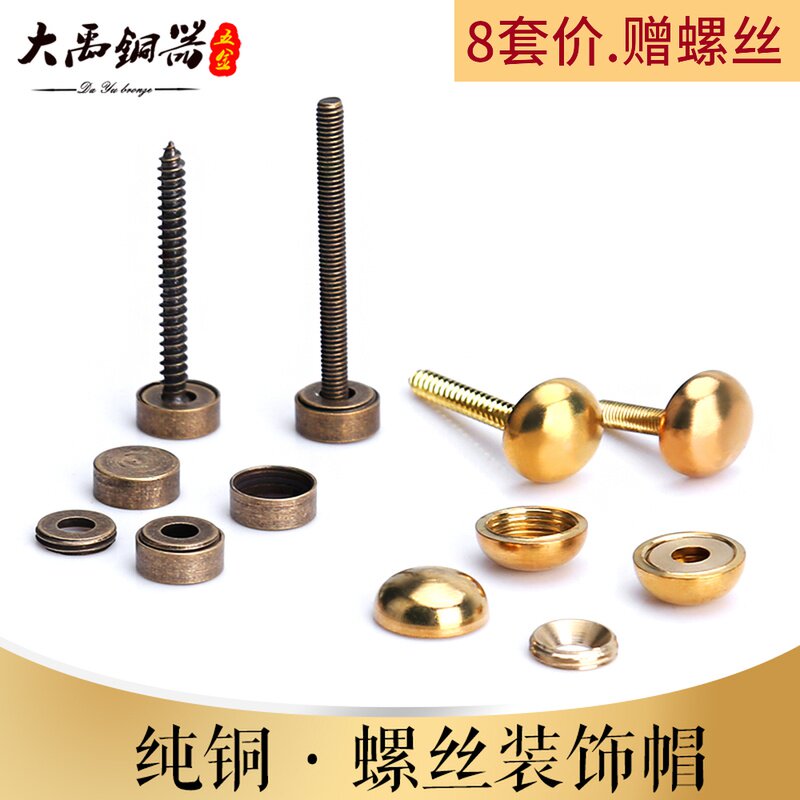 Screw cap decorative cover pure copper advertising nails mirror nails glass mirror fixing nail self-tapping screws mask cover copper caps