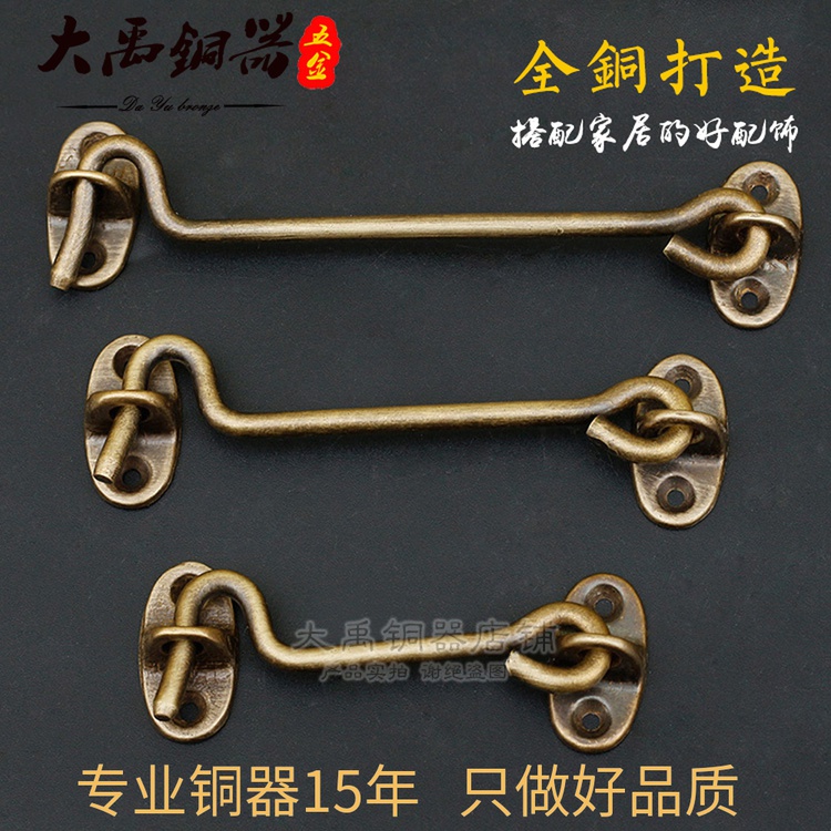Wind hook window hook Pure copper antique old-fashioned window Wind hook window hook lock wooden door window wind support wooden window wind hook buckle