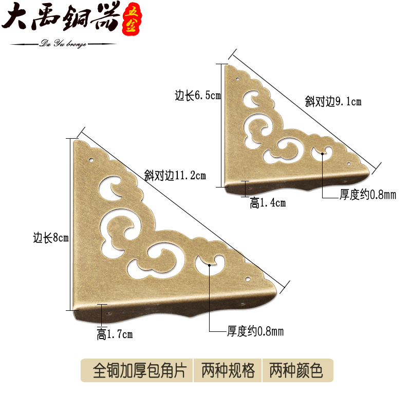 Chinese Pure Copper Wrap Corner Trim Care Corner Wooden Case Corner Yard Cabinet Door Drawer Wooden Case frame Decorative Corner Piece Accessories
