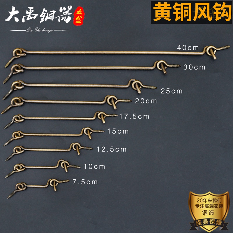 Chinese window wind hook Window hook accessories Old-fashioned window wind hook buckle Antique wooden window wind hook Window hook fixed wind support