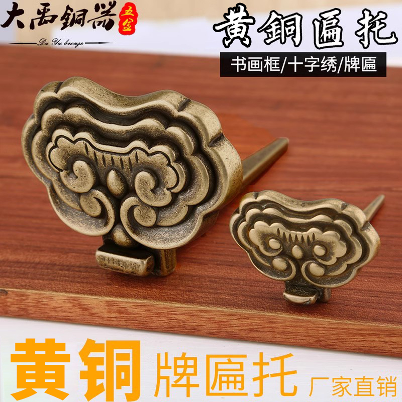 Plaque Holder HANGING PLAQUE BRASS PAINTING TOCHINESE SOLID WOOD PLAQUE FRAME HANGING PAINTING HOOK BAY HANGING WALL HOOK DECORATIVE ACCESSORIES-Taobao