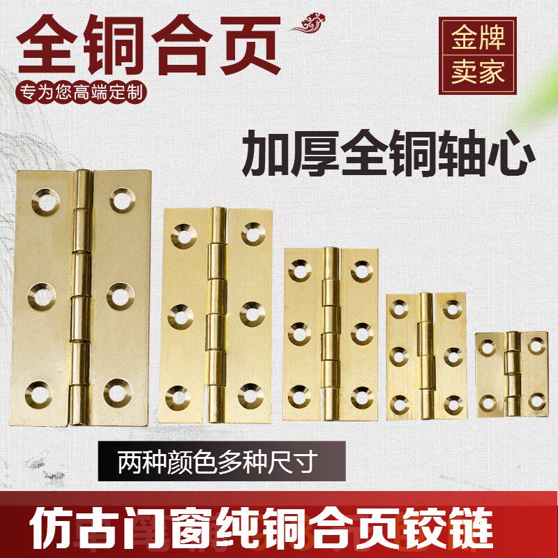 Copper Hinge Pure Bronze Antique 1 Inch 2 Inch 3 Inch Chinese Furniture Clothes Overall Cupboard Doors And Windows Hinge Flat Open Small Folding Page Hinge