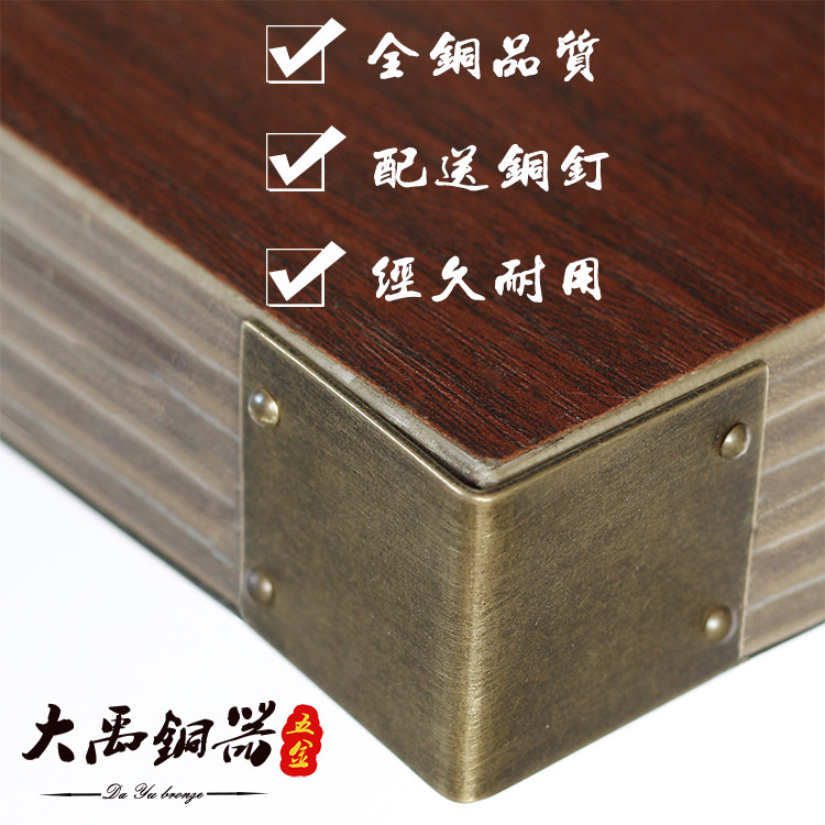 Factory direct antique pure copper corner protector Chinese furniture jewelry box corner code camphor wood box corner protection edge edging corner