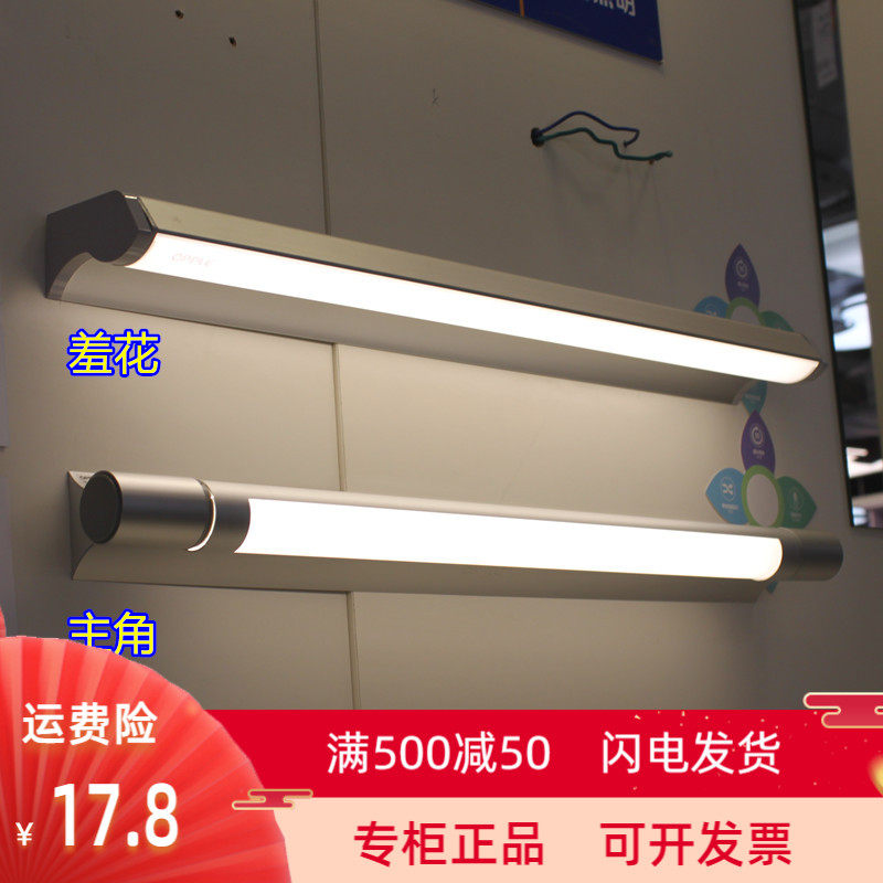 OPPLE T5 Mirror Headlamp Tube Tricolor 14W 21W 24W 39W YK24RL16 G 4000K