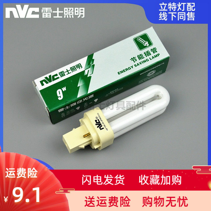 Thunder Cylinder Light two pins Energy saving intubation NFT 9W 13W 18W 18W 2U 2P 2700K 2700K 4300K 6400K-Taobao