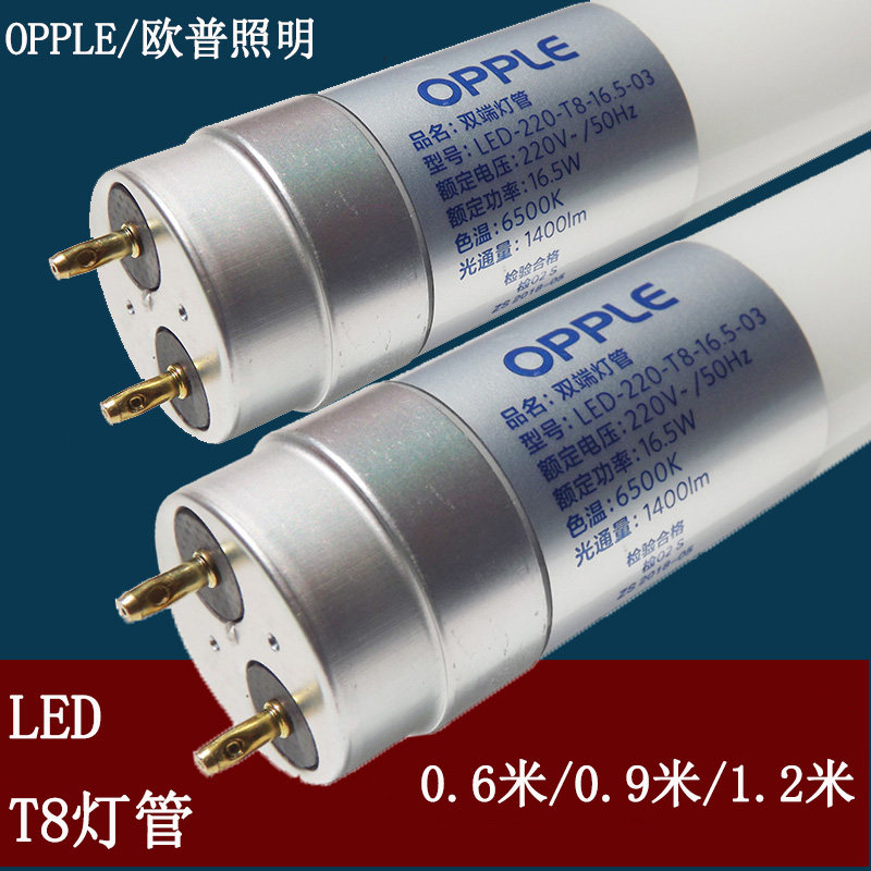 OPPLE Op T8LED lighting tube 24W single double end 18W fluorescent light retrofitting 1 2 m daylight lamp holder 16 5W