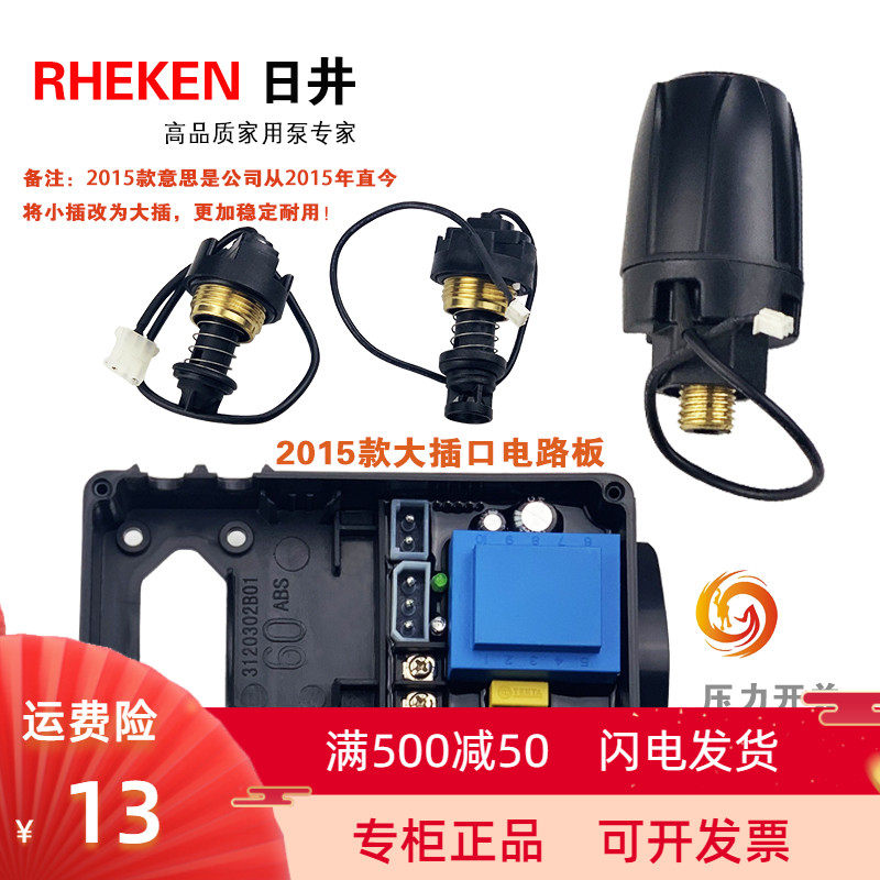 Daily Well Water Pump Micro-Computer Intelligent Pump Circuit Board Motherboard Water Flow Pressure Automatic Switch Controller Accessories