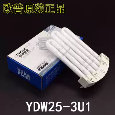 Op 25W YDW25-3U1 3U row Tube kitchen ceiling lamp row Tube arc MQ145-Y25 spot