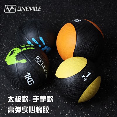 Solid rubber medicine ball Medicine Ball gravity ball fitness ball waist abdominal training agility exercise 3 kg