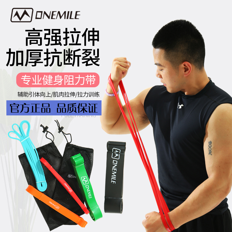 Fitness elastic band Resistance band ring Pull-up auxiliary band Rubber band Pull-up ring Strength training Men's and women's elastic rope