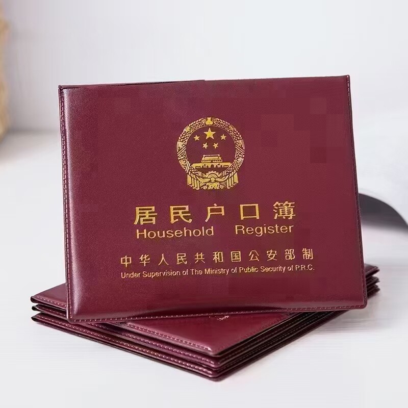 户帮办