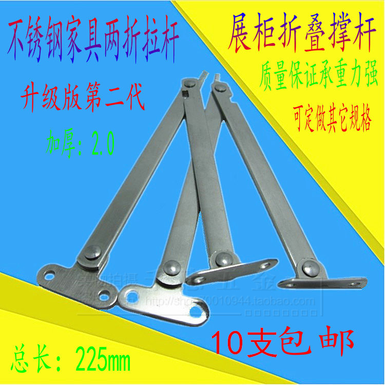 Stainless steel bifold strut Folding tie rod cabinet door support Furniture connection tie rod Activity display cabinet accessories 1 piece