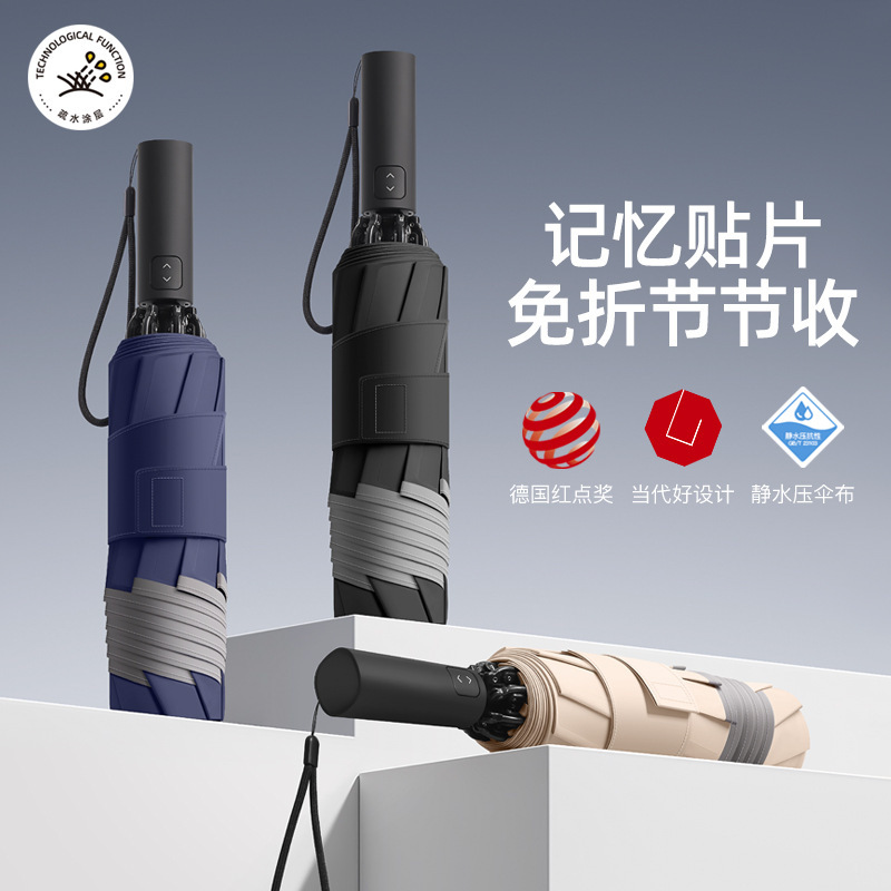 3-Second Easy-Fold Memory Patch Reverse Umbrella, No Folding Required, Automatic Anti-Rebound, Reflective, Enlarged Nano Fabric