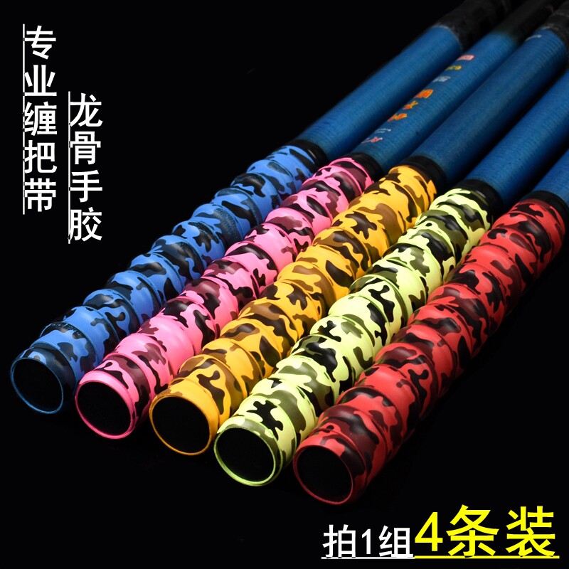 Guangyu camouflage keel hand glue badminton racket print hand glue fishing rod grip anti-slip sweat-absorbing belt 4 packs