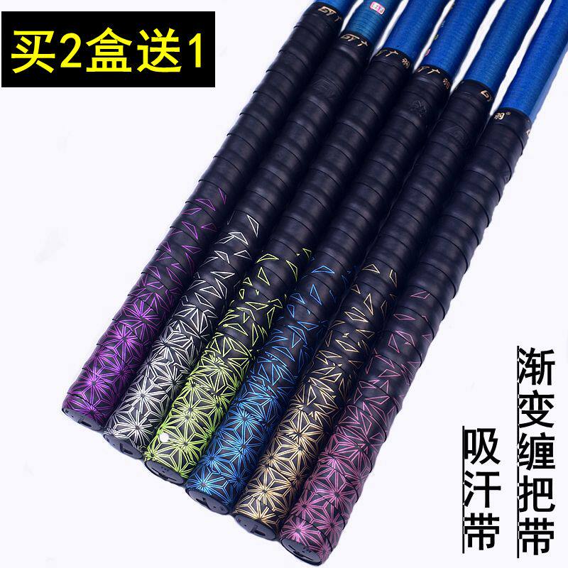 Broad feather fishing rod gradient dazzling handlebar with keel hand glue thick non-slip sweat absorbing belt wear-resistant grip tangle belt