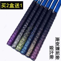 Guangyu fishing rod gradient colorful handlebar with keel hand glue thick non-slip Sweat Belt wear-resistant grip grip strap