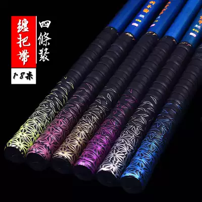 1 8 m fishing rod gradually colorful handle with keel hand glue elastic non-slip Sweat Belt wear-resistant grip grip wrap belt
