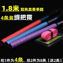 4 strips 1 meter 8 thick long keel hand glue new perforated two-color fishing rod non-slip Sweat Belt