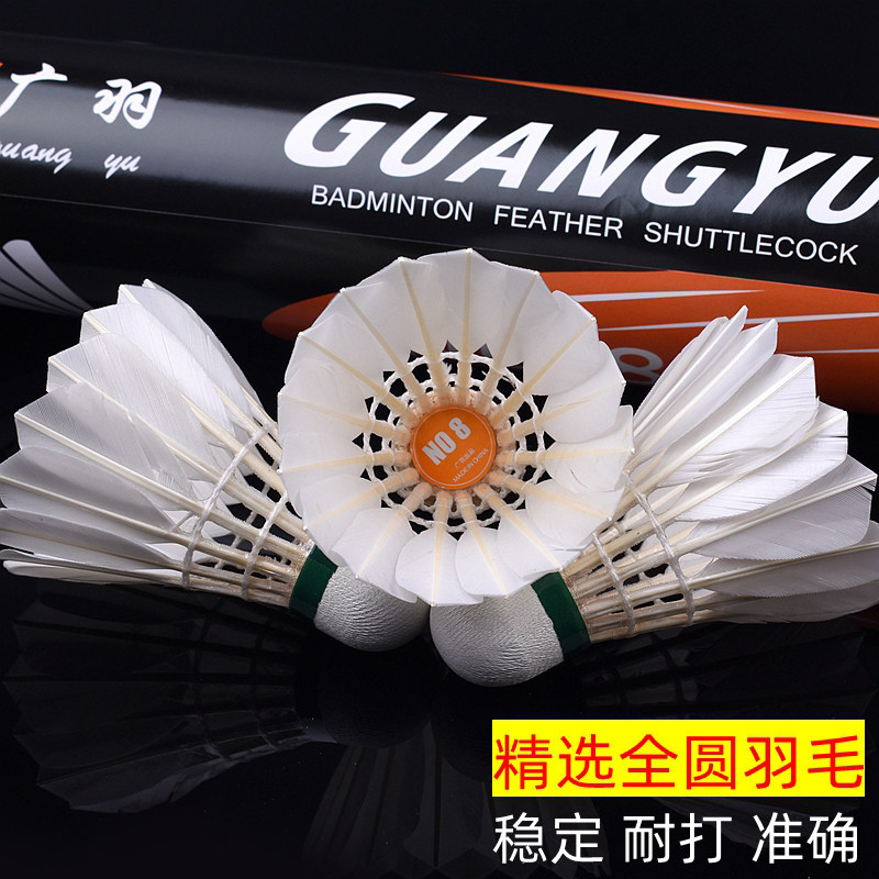 Wide Feather GY8 Badminton Indoor outdoor versatile selection Full round Badminton resistant to strong ball sensation good 12 clothes
