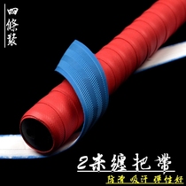 2 M fishing rod non-slip handle with keel hand glue elastic wear-resistant sweat-absorbing belt baseball bat grip grip strap