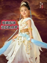 24 ans nouveau thème de photographie pour enfants Dunhuang Feitian Vêtements chinois pour enfants plus âgés accessoires exotiques et personnalisation darrière-plan