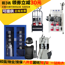 Security equipment Security eight 8 pc supplies equipment security instrument frame explosion-proof helmet riot shields steel fork