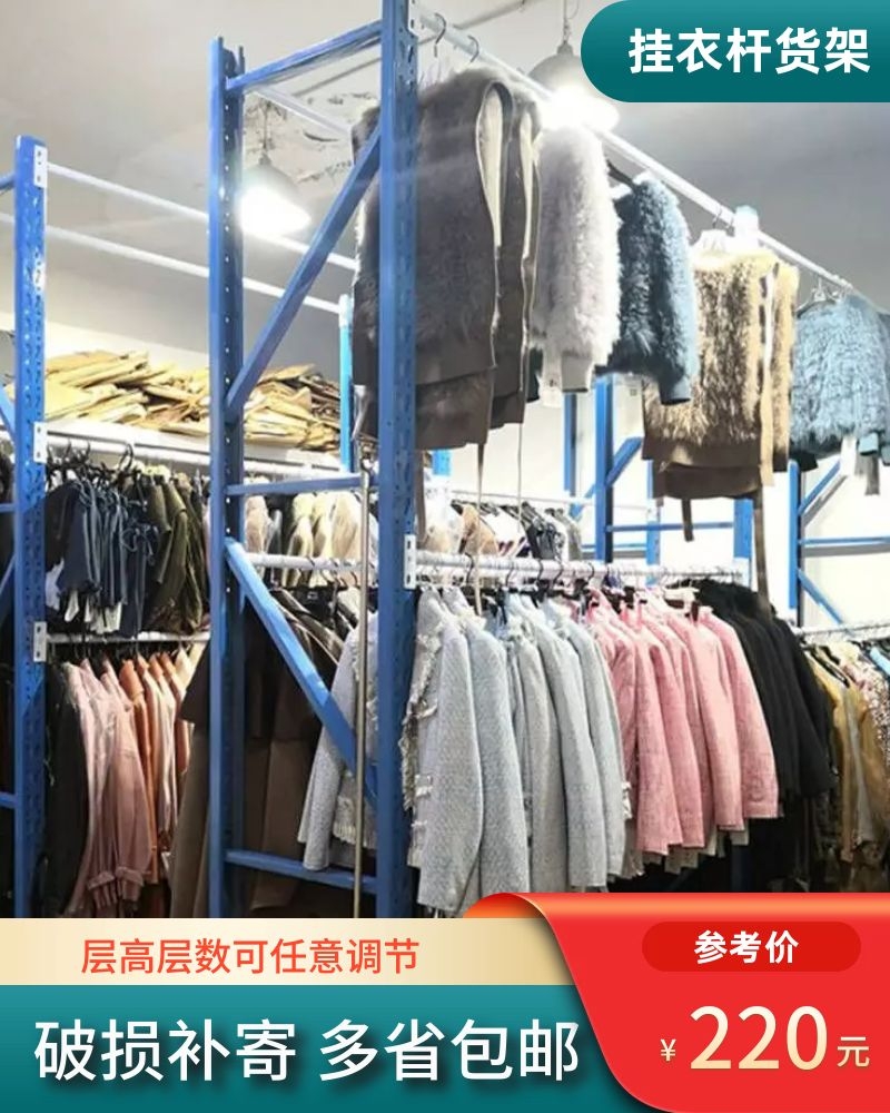 Hanghanger Rod Clothing Store Shelving shelves Landing Type Hanging Rack Hanging Large Clothes Racks Warehouse Shelf Cashmere Dresses