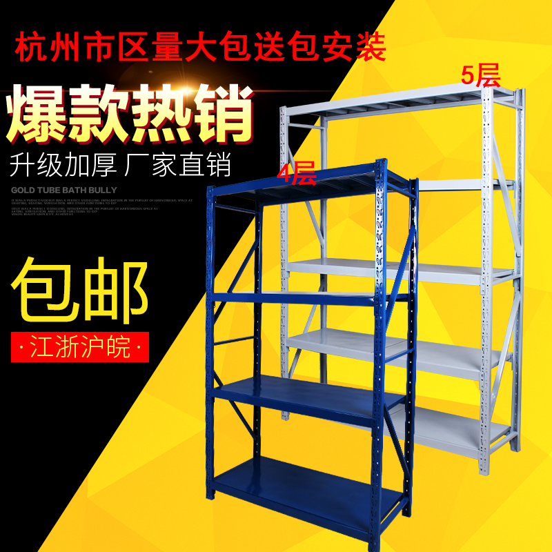 Shelf Warehousing Home Shelf Light Warehouse Shelf Shelving Shelf Storeroom Storage Shelf Iron Shelf